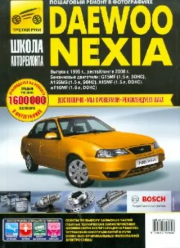 NEXIA N — Покрасил новый бампер — Daewoo Nexia, 1,5 л, года | кузовной ремонт | DRIVE2