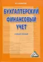 Анциферова Инна Викторовна