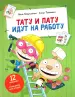Миниатюра 1