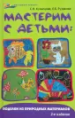 Рудакова Екатерина Борисовна