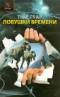 Левченко Владимир Иванович