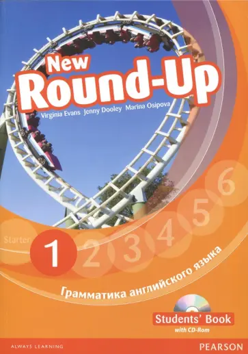 Evans, Дули - New Round-Up. Level 1. Грамматика английского языка. Students' Book (+CD) обложка книги