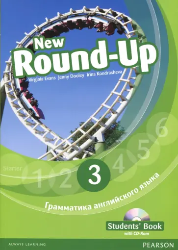 Evans, Дули - New Round-Up. Level 3. Грамматика английского языка. Students' Book (+CD) обложка книги