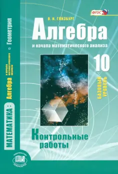 Математика