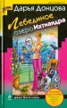 Миниатюра 1