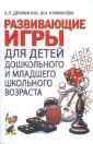 Куминова Ирина