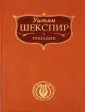 Иллюстрированная библиотека всемирной классики