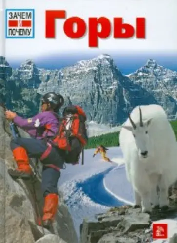 Ханке Хубер - Горы обложка книги