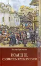 Кукольник Нестор Васильевич