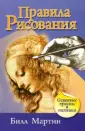 Мартин Билл