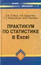 Борисова Людмила Викторовна