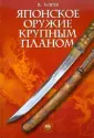 Хорев Валерий Николаевич