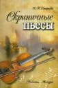 Смирнова Наталья Львовна