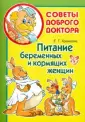 Храмцова Елена Георгиевна