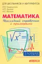 Ершова Анна Сергеевна
