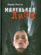 Рогоза Юрий