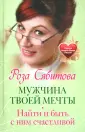 Самоучитель счастья