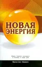 Ивакин Валентин Григорьевич