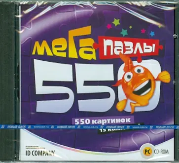 Мегапазлы (CDpc) обложка книги