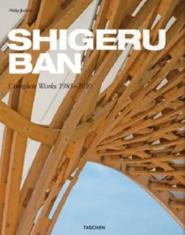 Philip Jodidio - Shigeru Ban, Complete Works 1985-2010 обложка книги