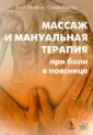 Фритц Сэнди