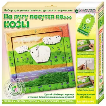 Козы (АБ 31-001) обложка книги