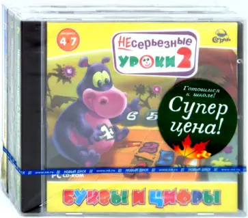 Готовимся к школе! Бандл7 (3СDpc) обложка книги