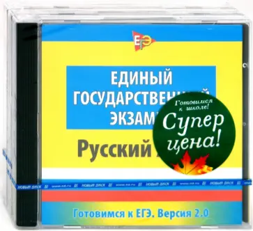 Готовимся к школе! Бандл33 (3СDpc) обложка книги