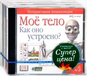 Готовимся к школе! бандл12 (3СDpc) обложка книги