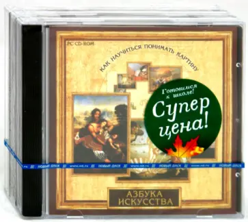 Готовимся к школе! бандл28 (3СDpc) обложка книги