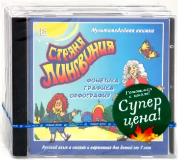 Готовимся к школе! бандл32 (3СDpc) обложка книги