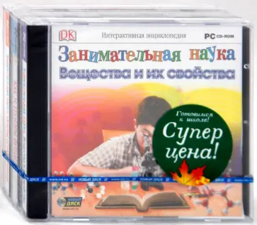 Готовимся к школе! бандл10 (3СDpc) обложка книги