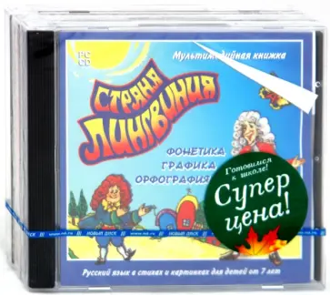 Готовимся к школе! бандл3 (3СDpc) обложка книги