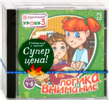 Готовимся к школе! Бандл 13 (3СDpc) обложка книги