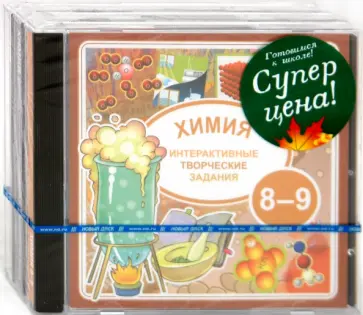 Готовимся к школе! бандл38 (3СDpc) обложка книги