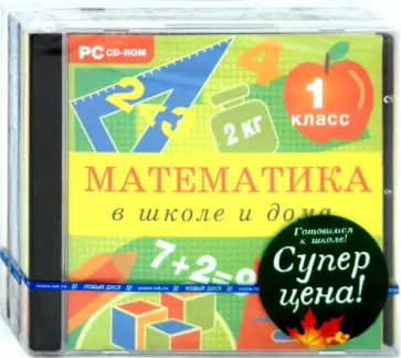 Готовимся к школе! Бандл21 (3СDpc) обложка книги