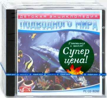 Ахлебинин, Герке - Готовимся к школе! Бандл 22 (3СDpc) обложка книги