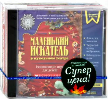 Готовимся к школе! бандл14 (3СDpc) обложка книги