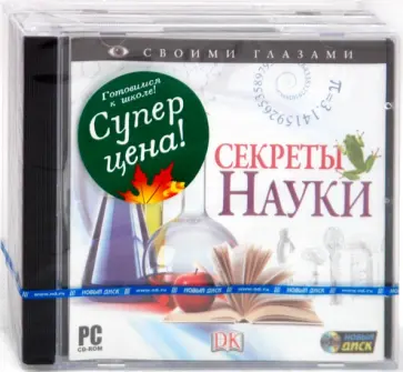 Готовимся к школе! Бандл 25 (3СDpc) обложка книги