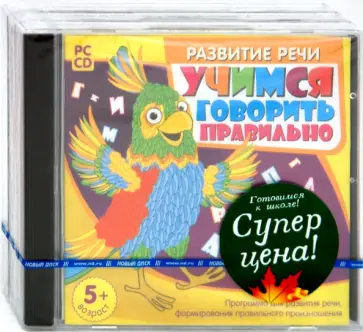 Готовимся к школе! Бандл 1 (3СDpc) обложка книги