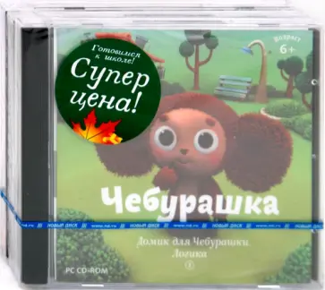 Готовимся к школе! Бандл9 (3СDpc) обложка книги