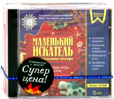 Готовимся к школе! бандл18 (3СDpc) обложка книги