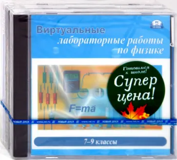 Готовимся к школе! Бандл36 (3СDpc) обложка книги