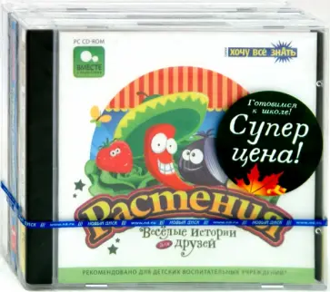 Готовимся к школе! бандл19 (3СDpc) обложка книги