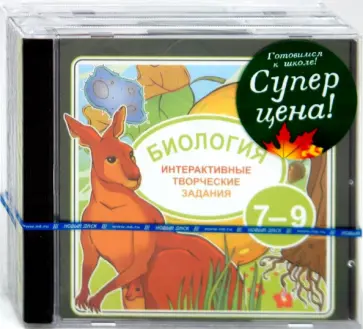 Готовимся к школе! Бандл 41 (3СDpc) обложка книги