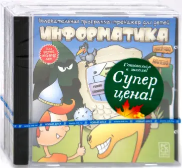 Готовимся к школе! Бандл 5 (3СDpc) обложка книги