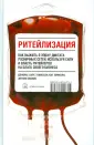 Эконис Энтони