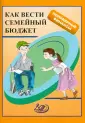 Рябова О. А.