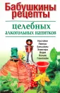 Травы для чая и их лечебные свойства