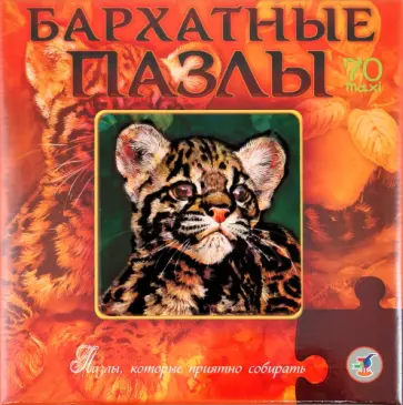 Бархатные пазлы "Барс" (2056) обложка книги